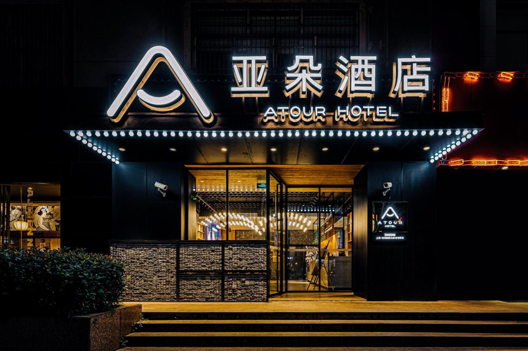 Atour Hotel Shanghai Hongqiao International Exhibition Beixinjing المظهر الخارجي الصورة